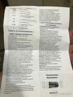 B норм инструкция