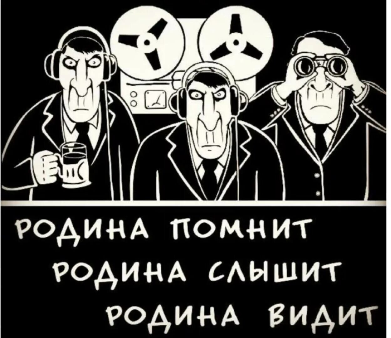 Знаем видели проходили. Вася Ложкин КГБ. Вася Ложкин Родина слышит. Картина Васи Ложкина Родина слышит. Ложкин Родина слышит.