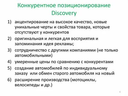 Конкурентная стратегия конкурентного позиционирования