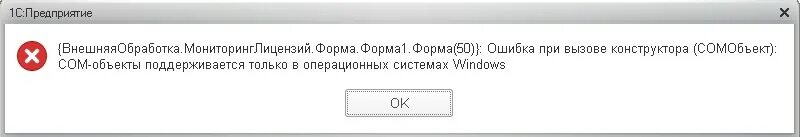Недопустимое приложение