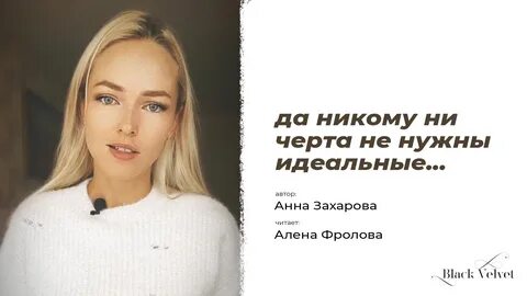 Никто не идеален 2024
