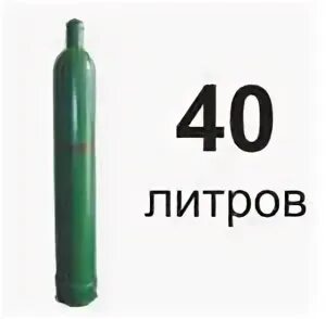 Масса кислорода в баллоне 40 л