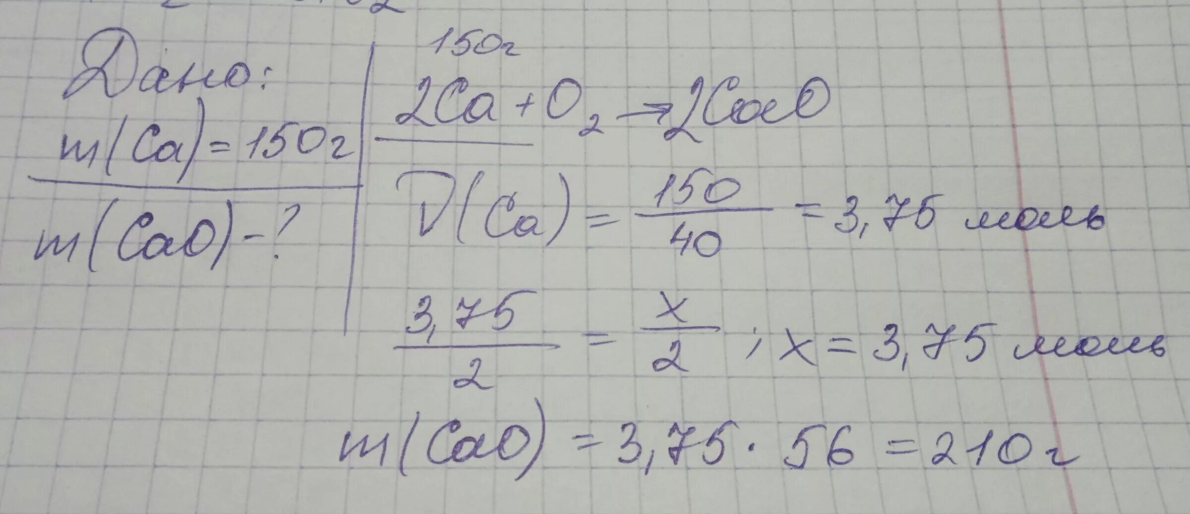 Ca oh 2 cas. M(CA)=2г найти m(cao). M(m2o) =150г m(CA) =24. Дано : m(CA)=120г +CL. M(caco3) = 60 г m(cao) = 25,2г w%(cao).