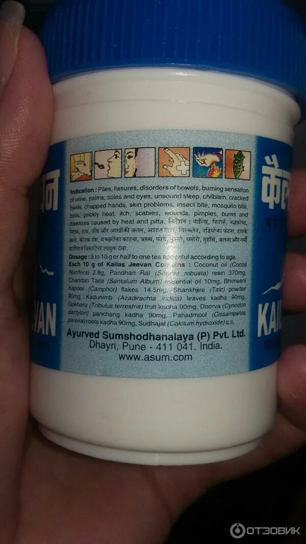 Мазь kailas jeevan инструкция по применению на русском. Крем kailas jeevan (кайлас дживан) 30гр. Индийская мазь кайлаш. Jeevan инструкция на русском. Кайлаш мазь состав.