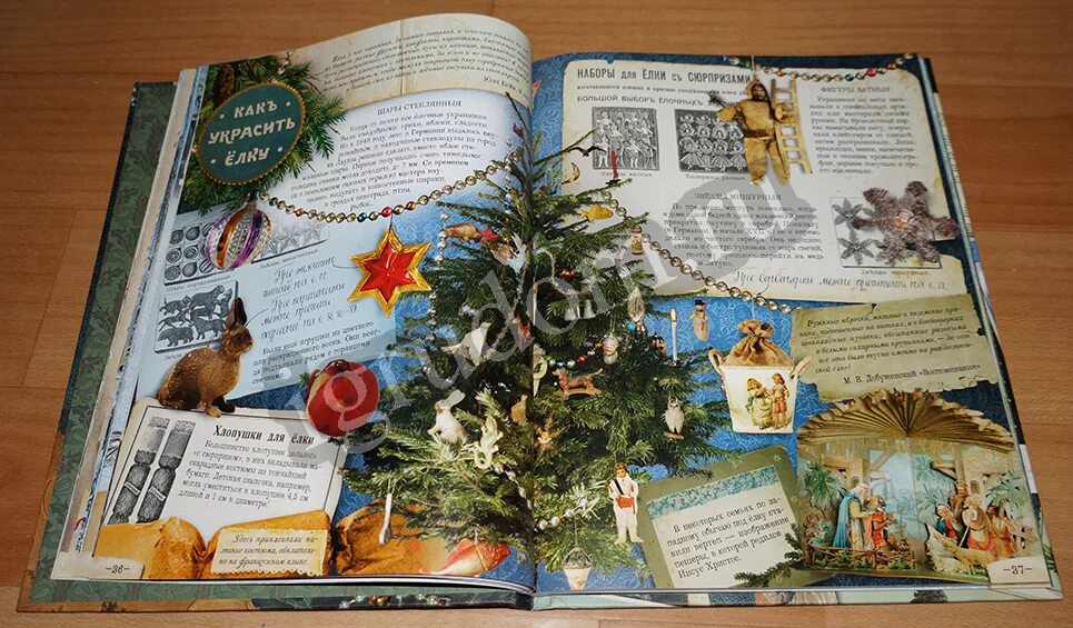 елена ким: елка. сто лет тому назад», составитель е. сто лет тому назад», составитель е. ким. книга елка сто лет тому назад елена.