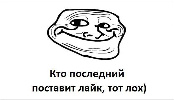 Like tu