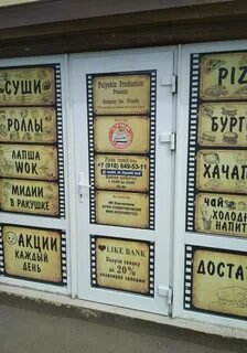 Суши от илюши ул куйбышева 51