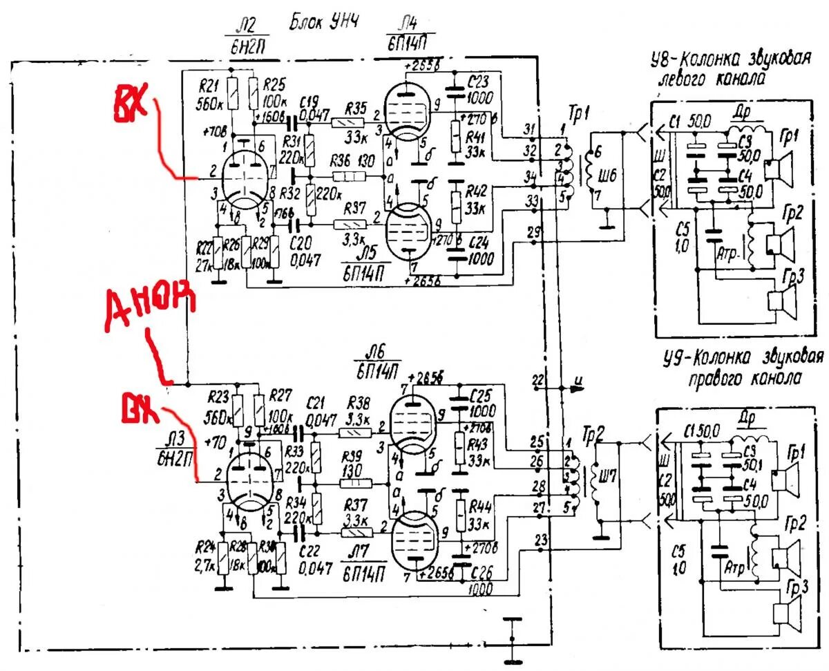 Радиола симфония 003. Схема лампового усилителя симфония 003. Симфония 003 стерео ламповая радиола схема УНЧ. Схема лампового радиоприемника Урал 114. Схема акустики симфония 003 стерео.