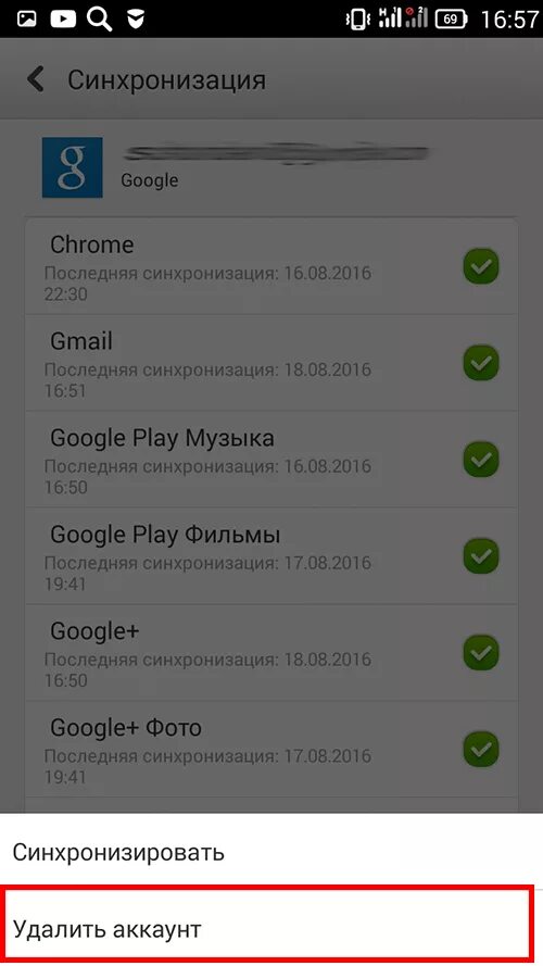 Как очистить плей маркет на андроиде. Как удалить аккаунт в Google Play. Как удалить аккаунт в гугл плей. Удалить аккаунт плей Маркет. Как удалить аккаунт в гугл плей на телефоне.