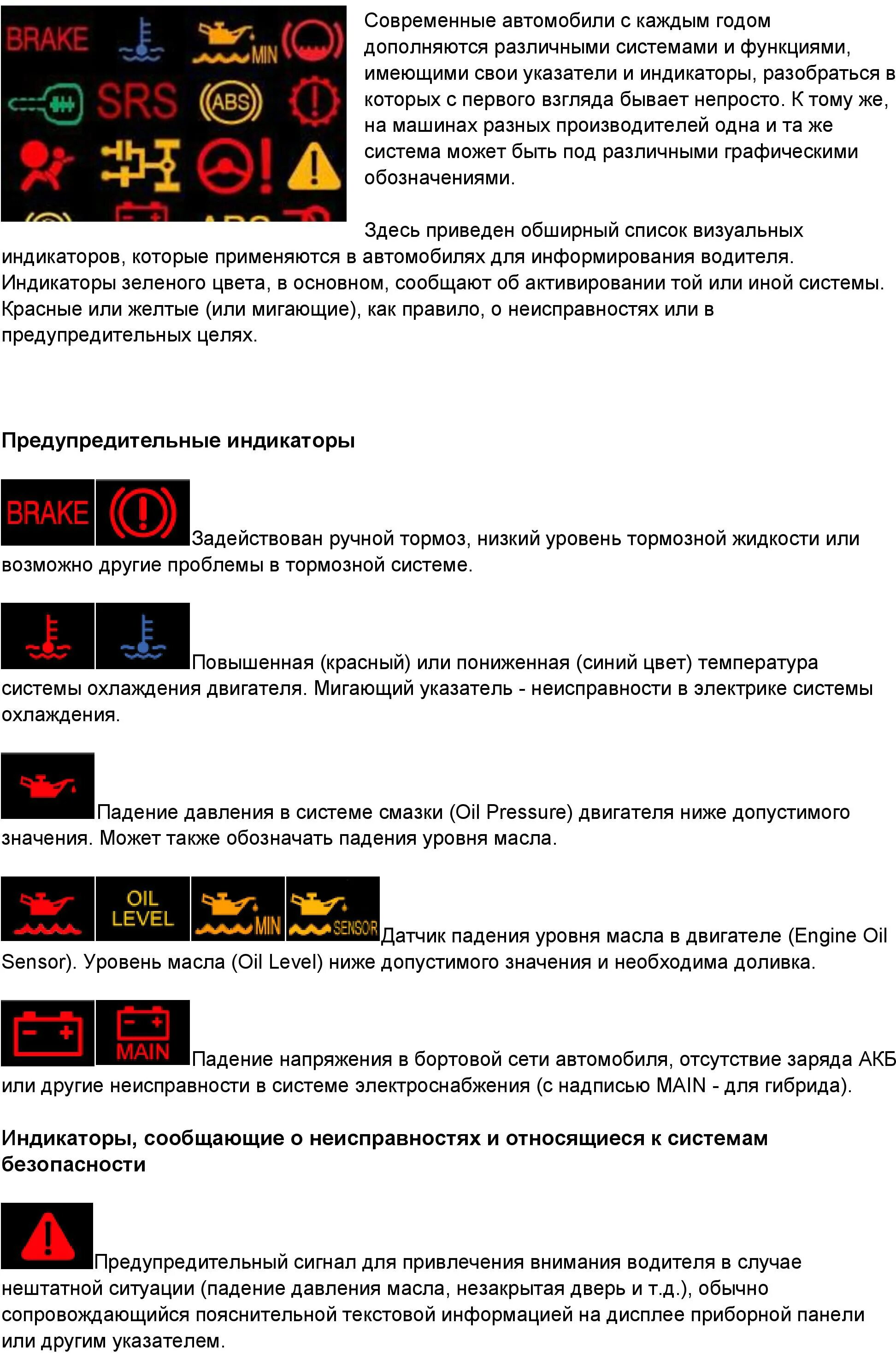 Ошибки на панели приборов камаз. Индикаторы панели приборов катерпиллер 434. сигнальные лампы на панели приборов mitsubishi fuso canter. значки приборной панели митсубиши фусо. индикаторы панели приборов трактора кировец.