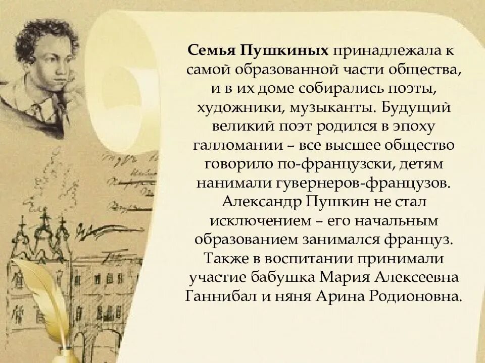 Биография пушкина. 5 июля пушкин. Пушкина 5. 5 июля пушкин. 5 июля пушкин.