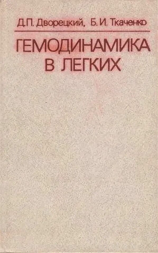 Б ткаченко. Ткаченко борис константинович мфти. И. Герман ткаченко охрана. Мерянский алфавит.