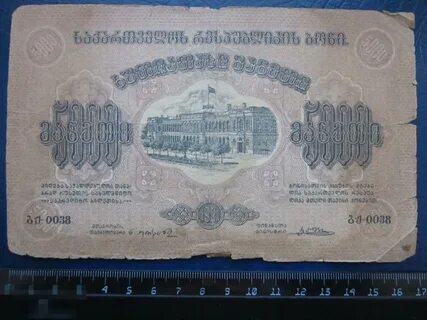 1000 рублей в грузии