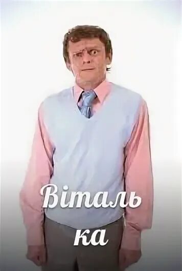 Та л. Та л