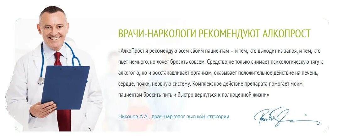 Хочу нарколога
