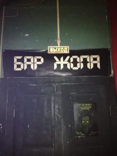 Клуб очка