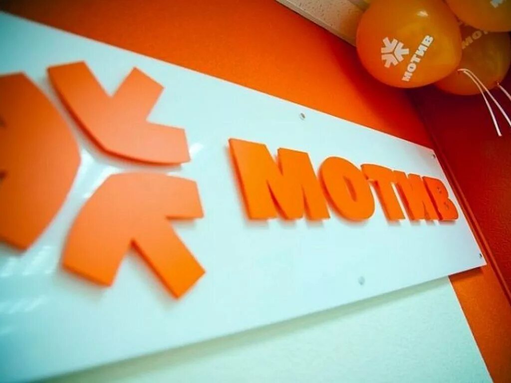 Мотив это. Мотив это. Оператор мотив. Мотив телеком. Основные функции мотивов в психологии.