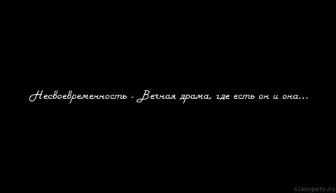 Вечная драма