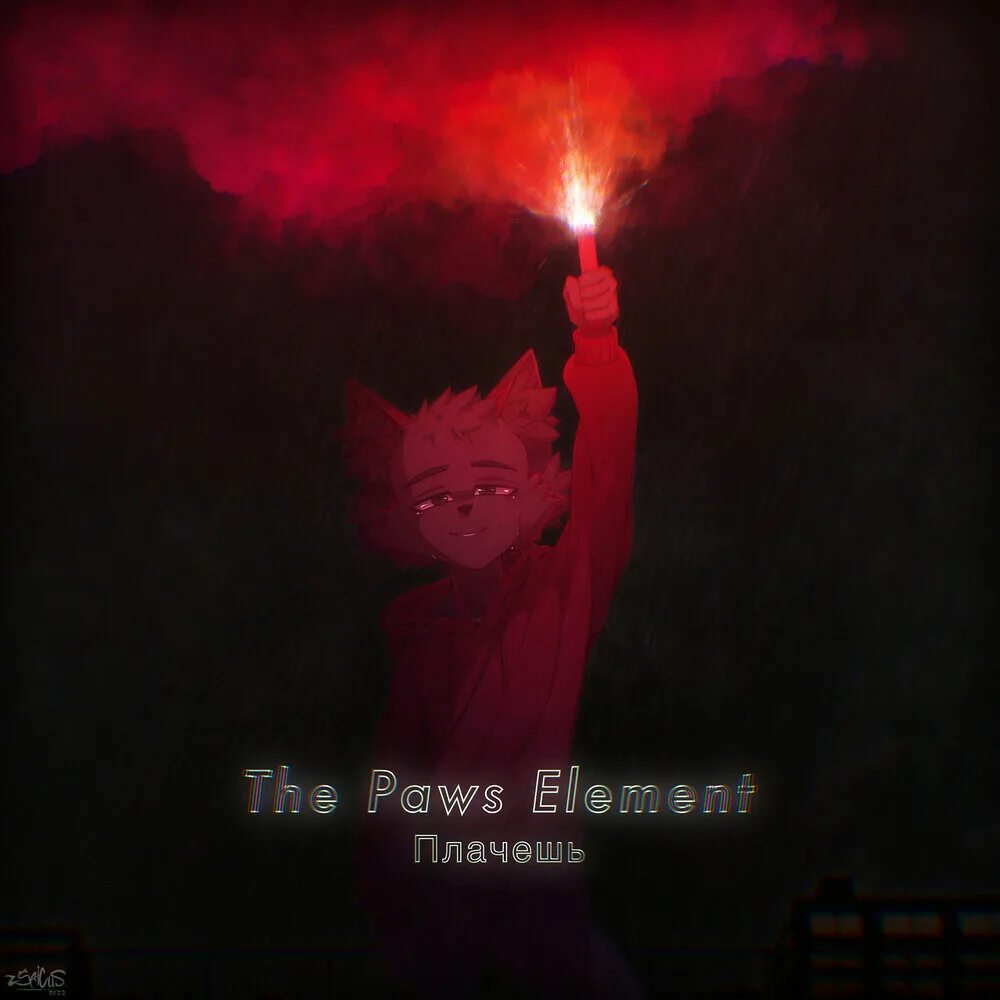 The paw&#039;s element. The paws element. the paws element картинки. плачешь павс элемент текст.