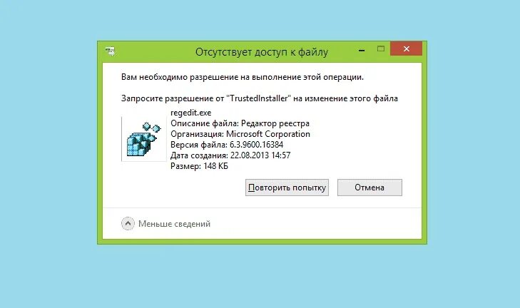 Запросите разрешение от TRUSTEDINSTALLER на изменение этого файла. Вам необходимо разрешение на выполнение этой операции win 7.