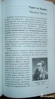 Человек и природа в истории философии