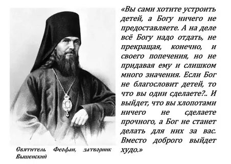 Древние святые отцы