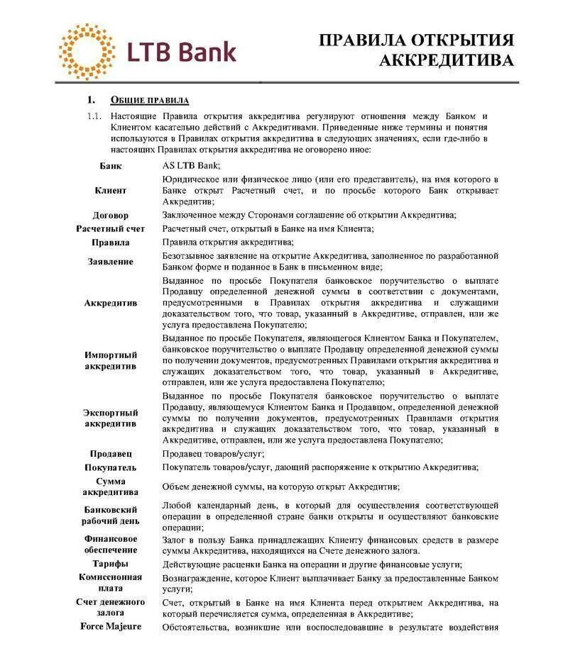 Договор продажи квартиры образец аккредитив. Договор аккредитива образец. Договор купли продажи с аккредитивом Сбербанк образец. Договор аккредитива Сбербанк. Пример договора купли продажи квартиры через аккредитив.