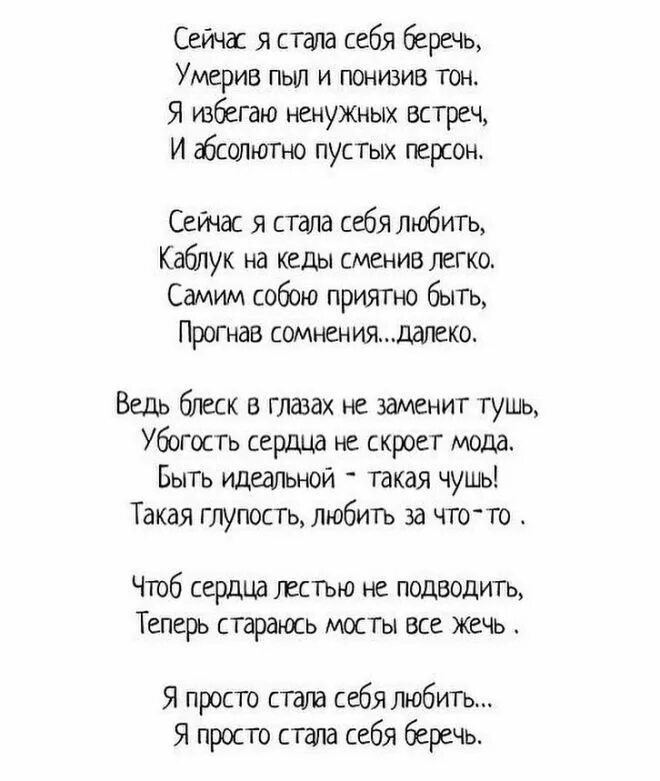 Цитаты о сомнении в любви. Сомнения в любви. Сомнения стихи. Высказывания о страхе и сомнениях. Сомнения стихи.