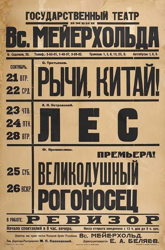 Театр аппарате афиша