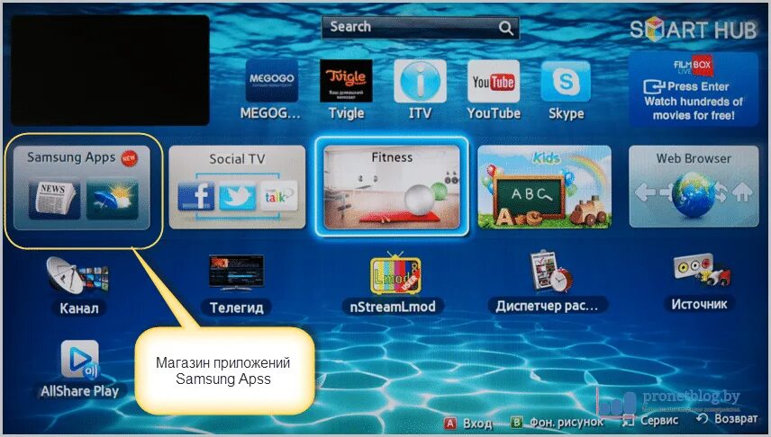 Установить приложение бесплатные каналы. Samsung apps для Smart TV. Телевизор самсунг смарт ТВ 2014 года выпуска. Samsung apps TV Smart Hub приложения. Smart TV Samsung 2012 Google TV.