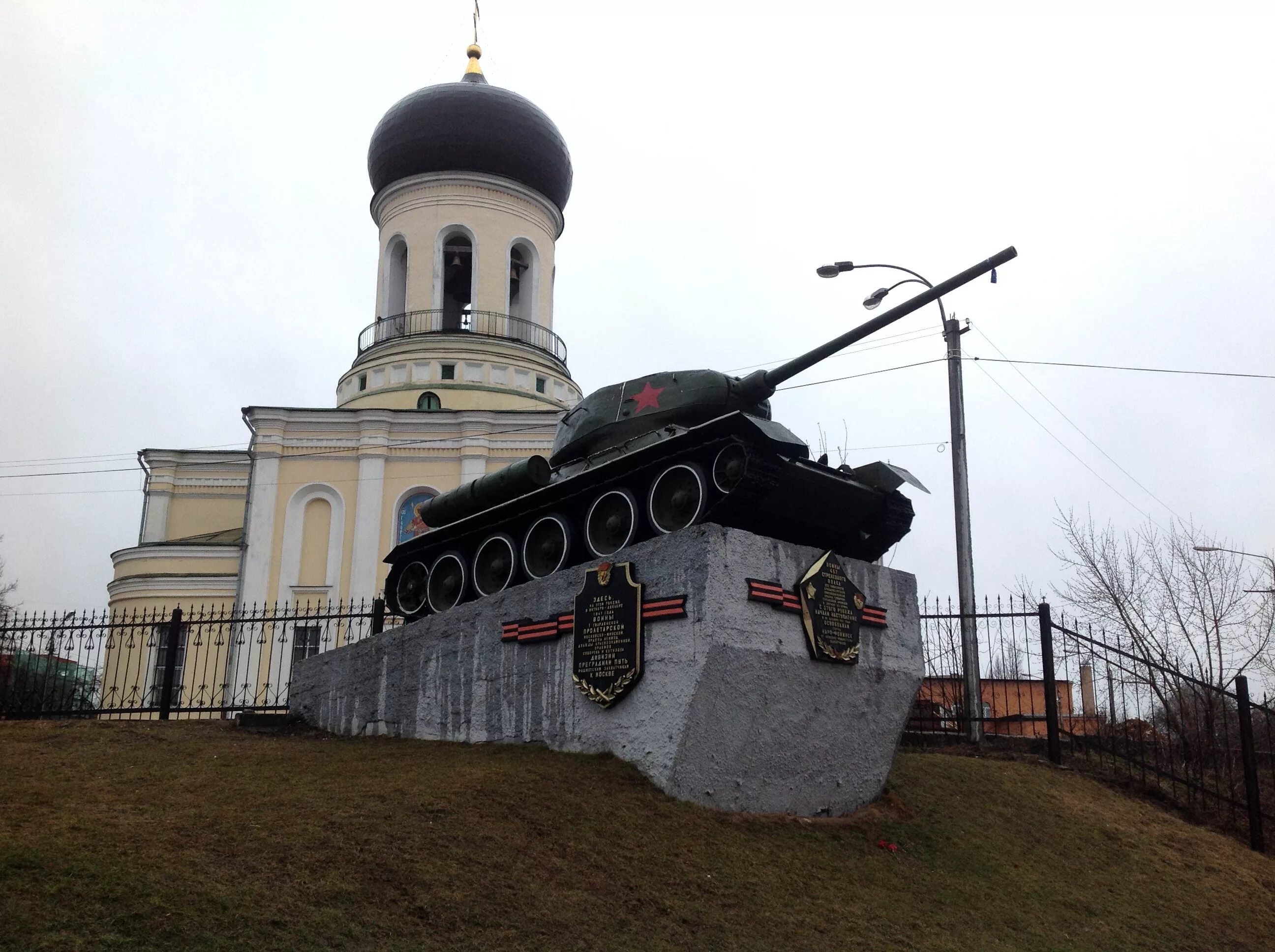 Наро фоминск зимой. Наро-фоминск город воинской славы. никольская церковь наро-фоминск. город наро фоминск достопримечательности. наро-фоминск храм танк.