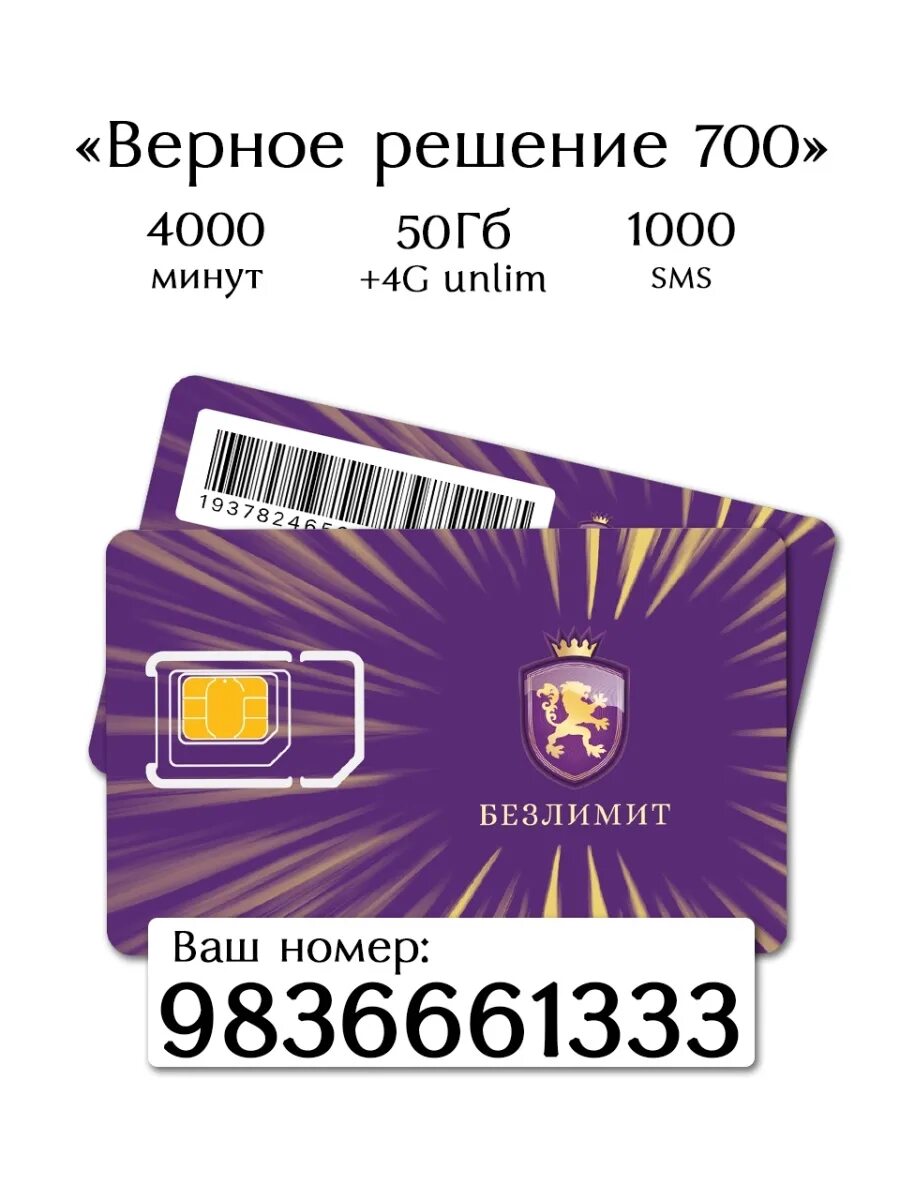 Чип сим карты. Сим карта иконка. Сим карты разных операторов. Провайдер сим карты. 4g lte + sim.