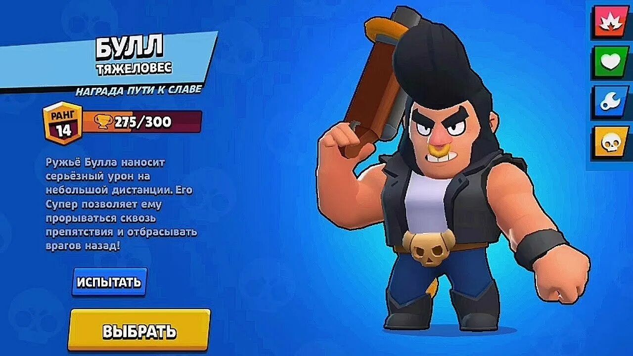 Новый Булл Браво старс. Браво старс персонажи Булл. Бойцы из Brawl Stars. Brawl Stars бойцы Булл. Бойцы из игры brawl