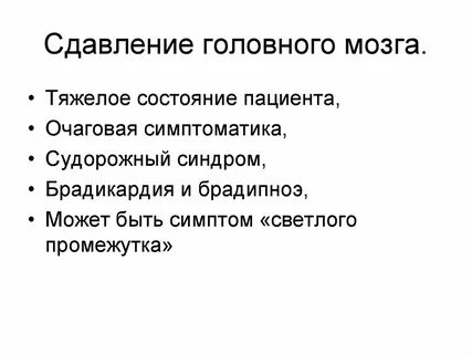 Признаки светлого человека