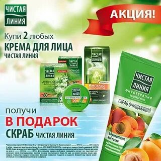 Номер телефона чистой линии