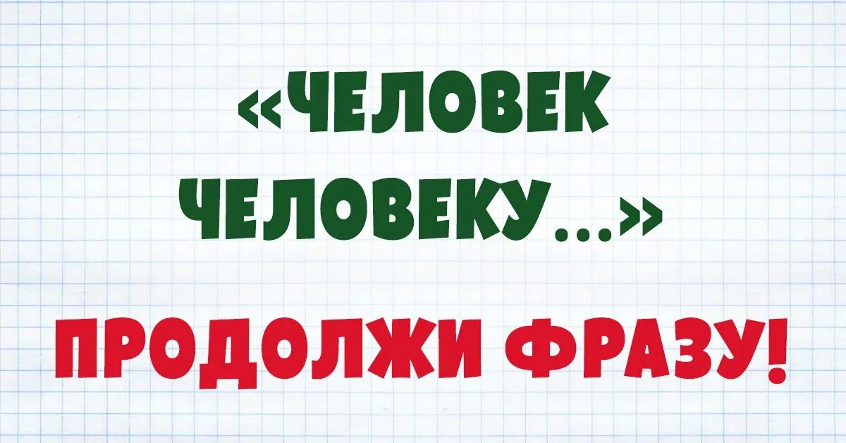 Ответ на общую эрудицию. Тест на эрудицию картинки. Тесты на эрудицию в картинках с ответами. Тест-картинка на начитанность. Вопрос на эрудицию картинка.