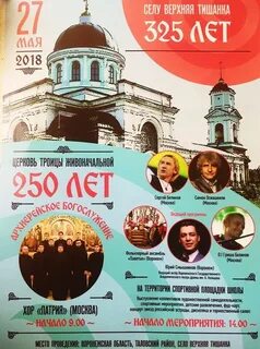Афиша храм