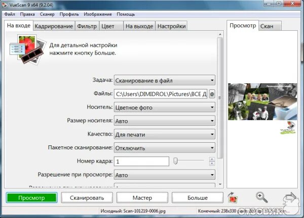 Программа для сканирования windows 10. Программа для сканирования. программа для сканирования документов. программы сканирования пакетные. простая программа для сканирования.