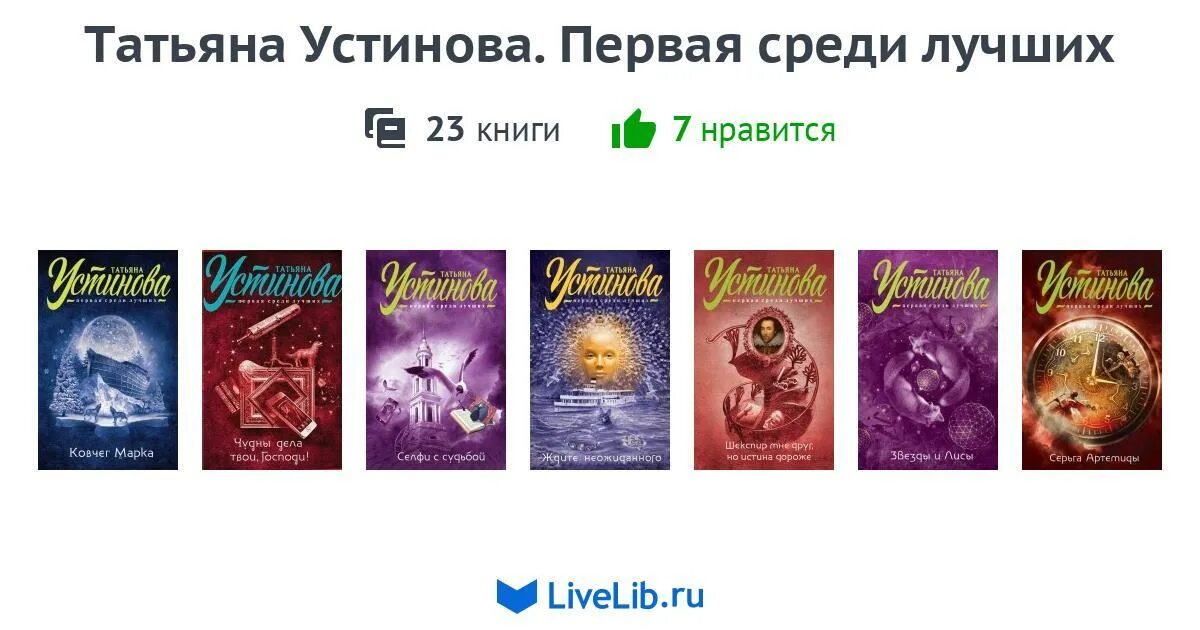 Читать новинки татьяны устиновой