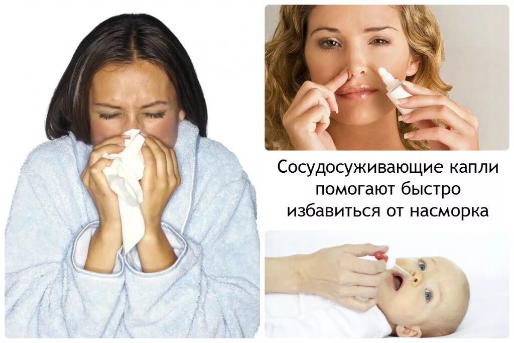 Как избавиться от насморка взрослому человеку. Быстрое избавление от соплей. быстрое избавление от насморка. метод быстрого избавления от насморка. избавляем детей от соплей.