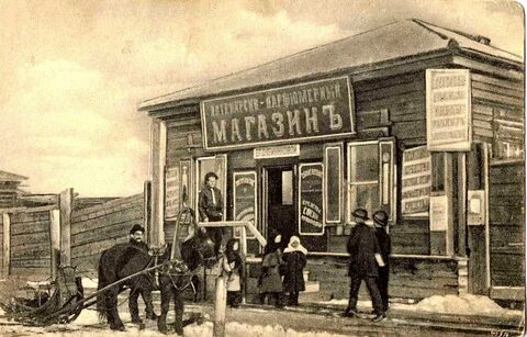 История якутска