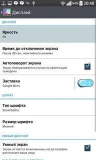 Как уменьшить экран на телефоне андроид