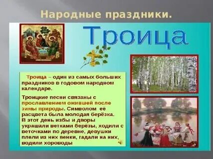 Приведите примеры праздников 4 класс. Приведите примеры праздников 4 класс