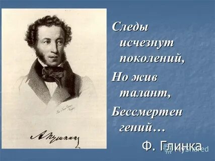 День рождения женщине пушкина