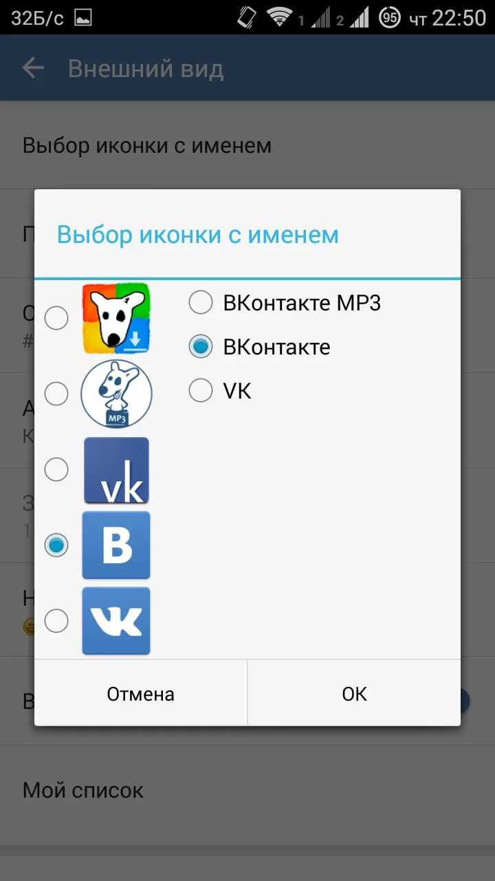 ВКОНТАКТЕ mp3 Mod. ВК мп3. Приложение ВК. Мп3 мод.