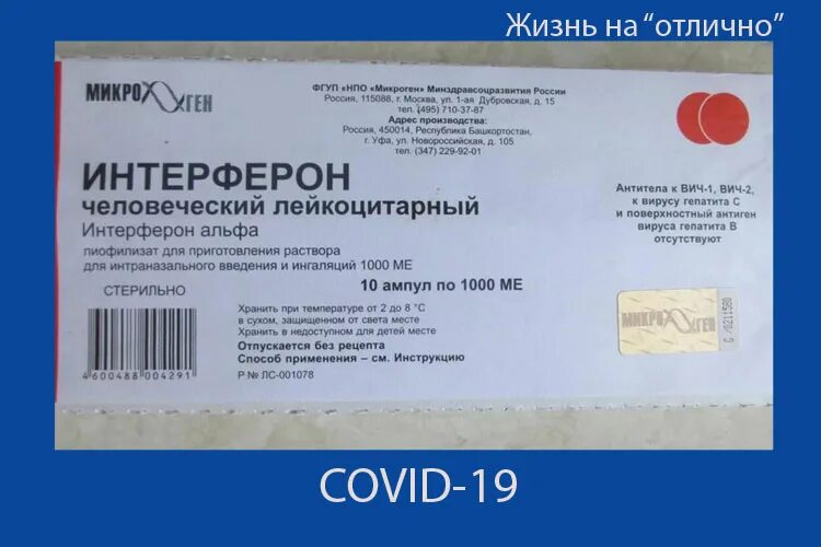 Гамма интерферон альфа интерферон гамма. Интерферон 1000000 инъекции. препараты интерферона альфа. интерферон человеческий в ампулах. интерферон альфа ампулы.