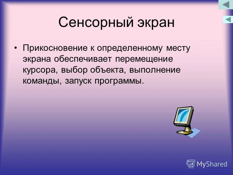 Информатика основная волна. Доступность информации это в информатике. Сведения это в информатике. Информация это в информатике. Адресные сведения это в информатике.