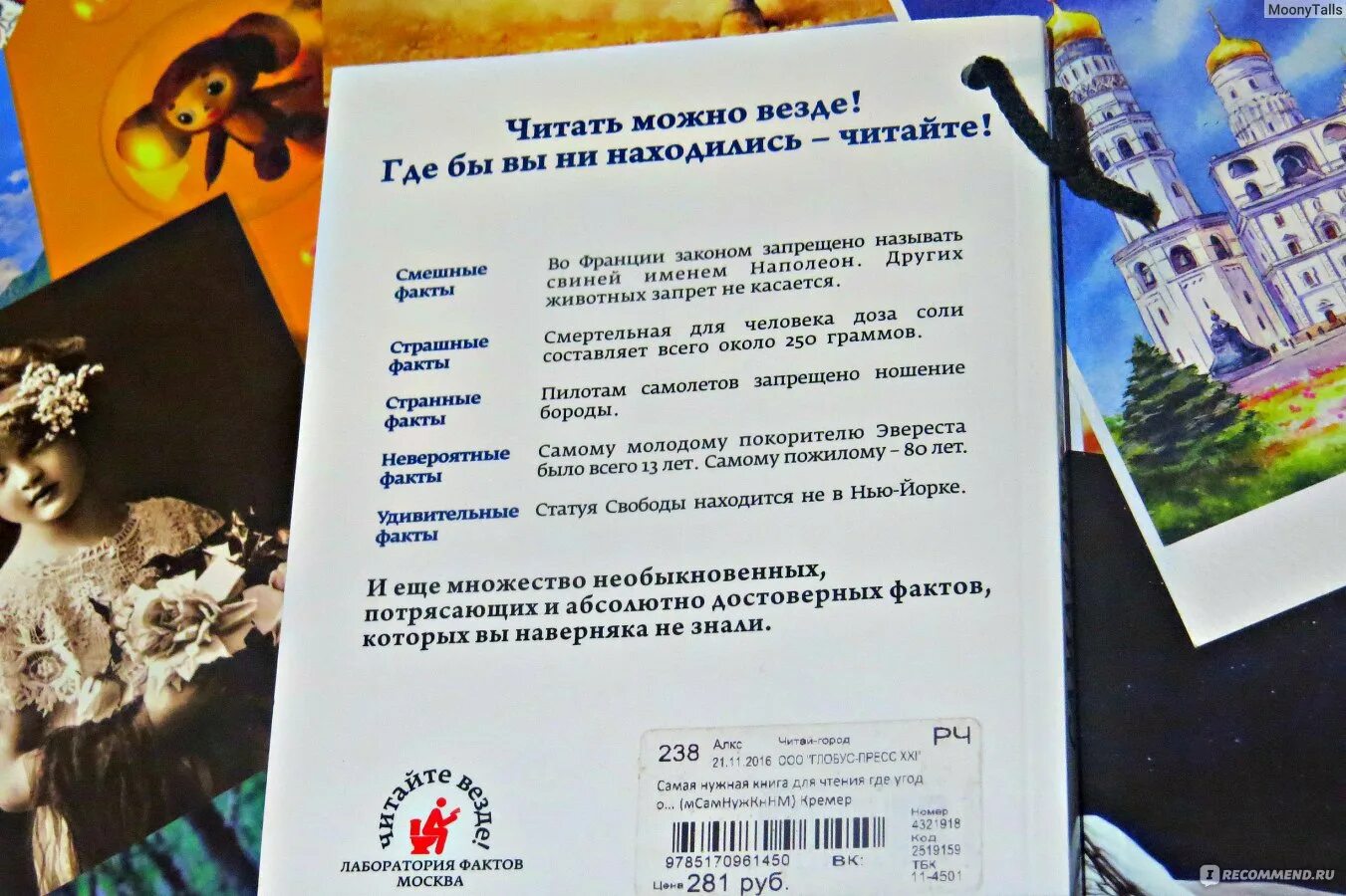 Где прочитать эту книгу. Где прочитать книгу гримнира. книги автора тамары кремер.