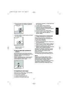 Zanussi стиральная машина инструкция на русском