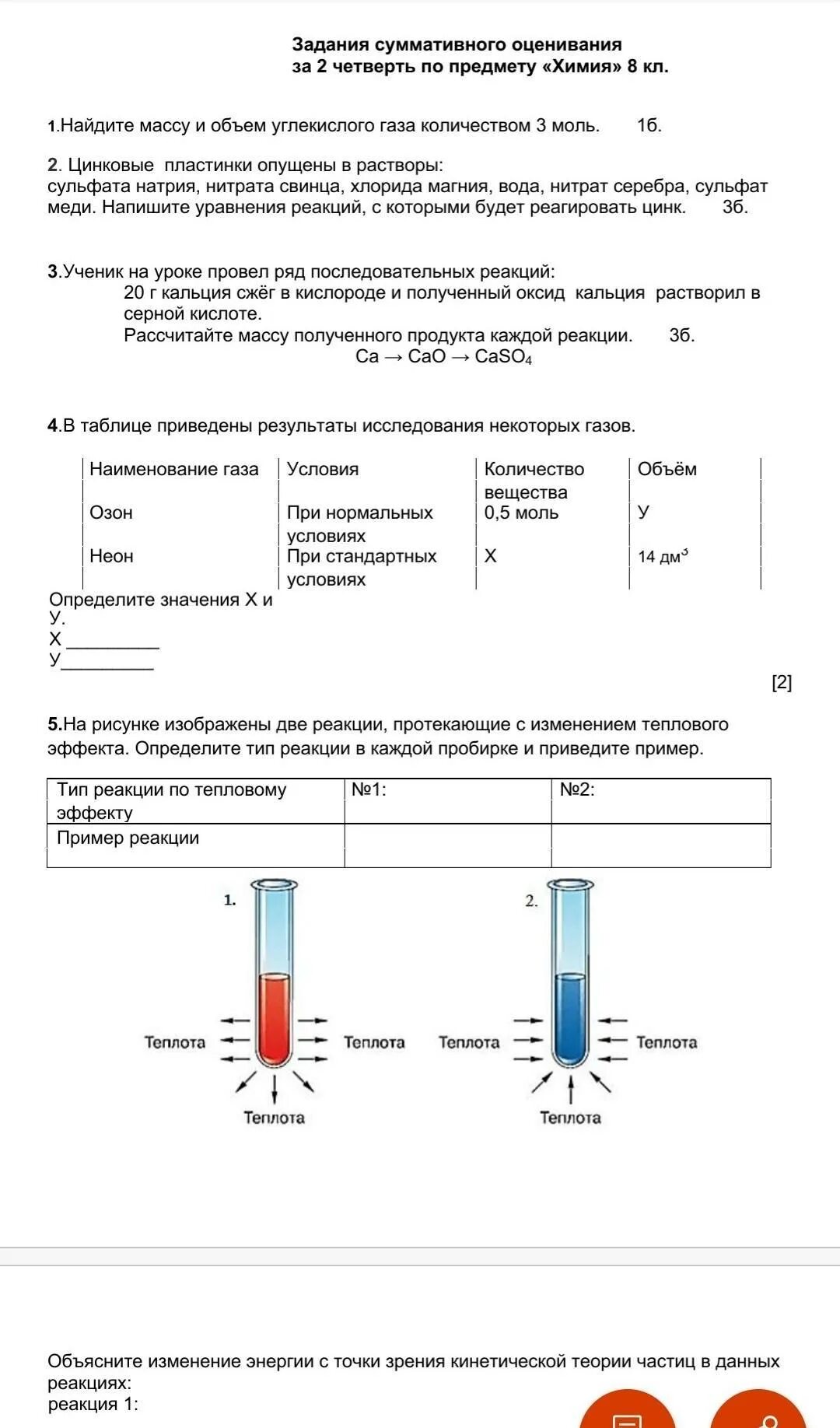 Реакция цинка с раствором сульфата меди 2. Цинк плюс раствор сульфата меди 2. Серебра нитрат 2 раствор. Нитрат свинца реакции. Сульфат меди и цинк реакция.